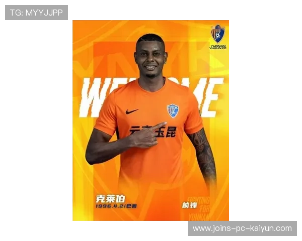 云南玉昆引进徐新与巴乙球员，保级之路信心十足