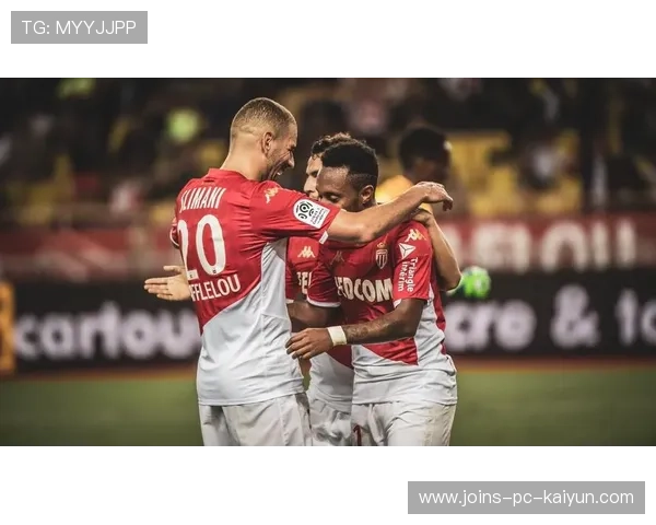 摩纳哥替补冲刺立现价值，客战再获三分