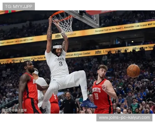 浓眉不满独行侠战术，可能决定跳出合同寻求新起点