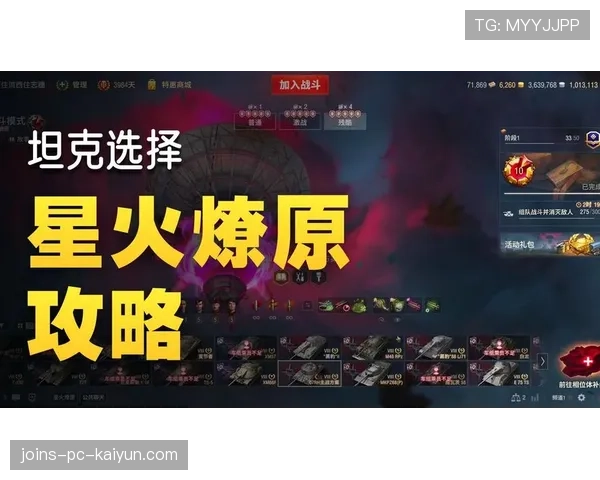 关于2026装备属性膨胀的讨论：坦克选手的生存空间危机→